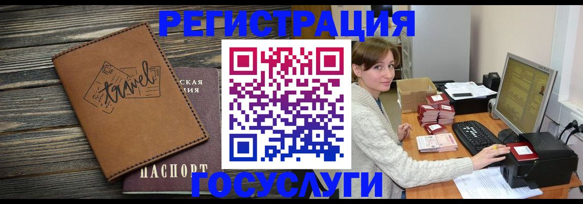 прописка ребенка в Волжском